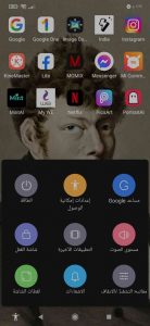 لانشر يجعل هاتفك مثل الصاروخ وسلس جداً 3