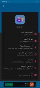 تطبيق التحكم في كاميرا صديقك عن بعد من خلال هاتفك 2