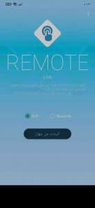 تطبيق التحكم في الكمبيوتر من الهاتف Remote Link 1