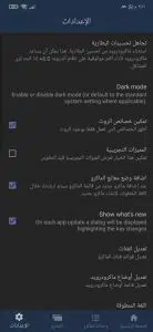 برنامج التشغيل الالي للتطبيقات والتحكم في اجهزة الاندرويد 3 برنامج التشغيل الالي للتطبيقات والتحكم في اجهزة الاندرويد 2