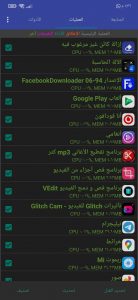 افضل برنامج لتسريع اداء اجهزة الاندرويد 2