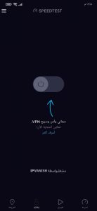 برنامج مقياس سرعة الانترنت ومعرفة افضل وقت لتنزيل الملفات 2