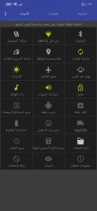 افضل برنامج لتسريع اداء اجهزة الاندرويد 3