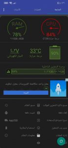 افضل برنامج لتسريع اداء اجهزة الاندرويد 1