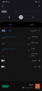 تطبيق تغيير الصوت الي اصوات المشاهير بسهولة 2