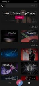 تحميل تطبيق Voloco pro مهكر 2024 من ميديا فاير للاندرويد وللايفون مجانا 1