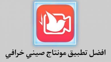 تحميل تطبيق شادو جين افضل تطبيق مونتاج فيديوهات