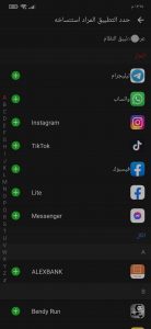 تحميل افضل برنامج مستنسخ التطبيقات Clone App 2