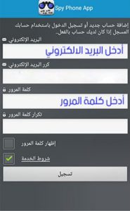 كيفية مراقبة الواتس اب وتطبيقات التواصل الاجتماعي بالهاتف 1