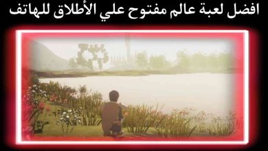 تحميل لعبة Wilderless مجانا برابط مباشر للهواتف