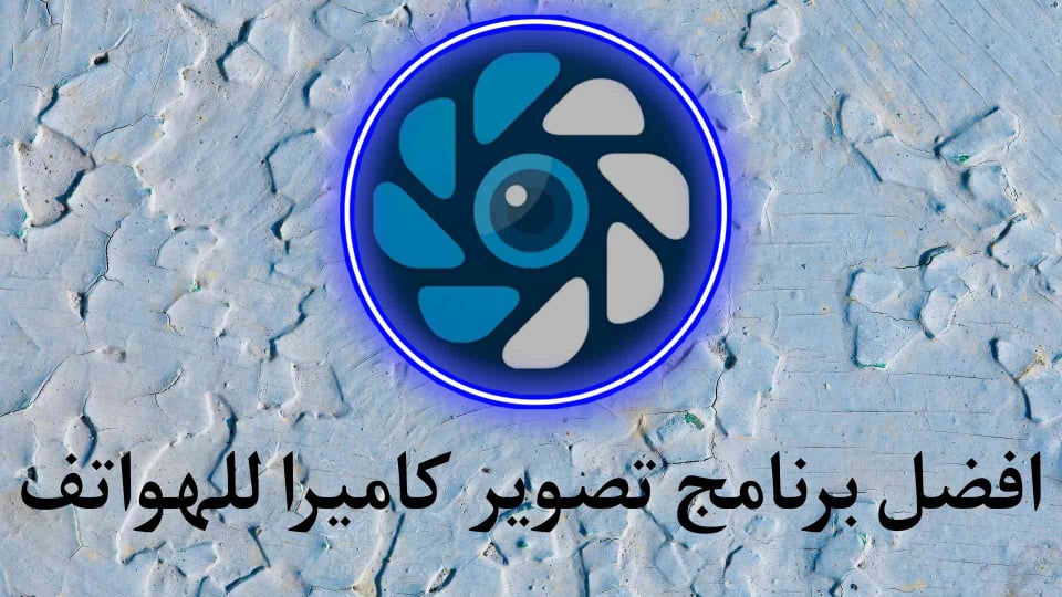 افضل تطبيق كاميرا للهواتف لعام 2022 Motion Cam