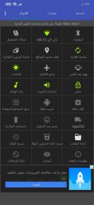 كيفية تسريع اداء الهاتف وجعله مثل الصاروخ 2