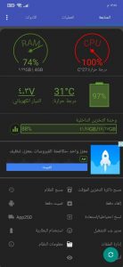 كيفية تسريع اداء الهاتف وجعله مثل الصاروخ 1