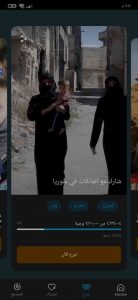 تطبيق للتبرعات الخيرية والمساعدة ShareTheMeal 2