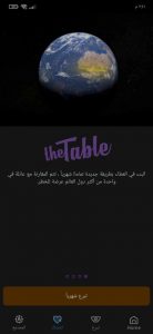 تطبيق للتبرعات الخيرية والمساعدة ShareTheMeal 1