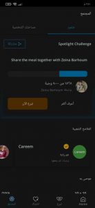 تطبيق للتبرعات الخيرية والمساعدة ShareTheMeal 4