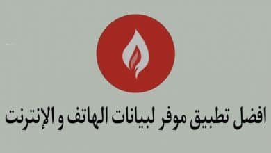 افضل تطبيق موفر لبيانات الهاتف والانترنت DataEye