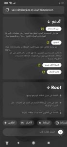 لانشر تحسين اداء الهاتف ومنظم التطبيقات Ratio 4