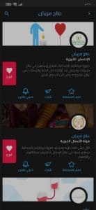 تطبيق التبرع بالأغراض القديمة ومساعدة المحتاج 2