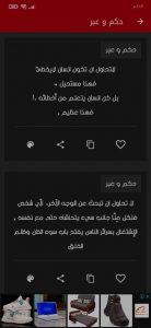 تطبيق معلومات عامه غذي عقلك وكون مثقف 2