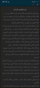 طريق النجاح في الحياة واتخاذ القرارات بشكل جيد 4