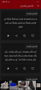 تطبيق معلومات عامه غذي عقلك وكون مثقف 3