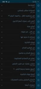 طريق النجاح في الحياة واتخاذ القرارات بشكل جيد 3