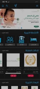 تطبيق التبرع بالأغراض القديمة ومساعدة المحتاج 1