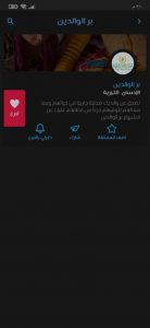 تطبيق التبرع بالأغراض القديمة ومساعدة المحتاج 3