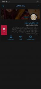 تطبيق التبرع بالأغراض القديمة ومساعدة المحتاج 4