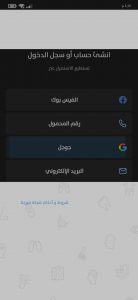 افضل تطبيق يقدم استشارات طبية مجانية فى أي تخصص طبي 4