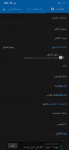 تطبيق تذكير شرب الماء يوميا للهاتف 4 تطبيق تذكير شرب الماء يوميا للهاتف 3