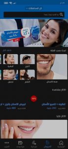 افضل تطبيق يقدم استشارات طبية مجانية فى أي تخصص طبي 1