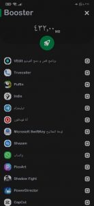 أفضل تطبيق أندرويد لتنظيف الرام وزيادة سرعة الهاتف 2