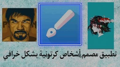 افضل تطبيق مصمم اشخاص كرتونية بأحتراف Infinite Design‏