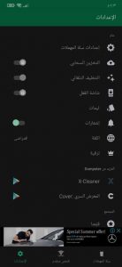تطبيق سله المهملات لأسترجاع الملفات المحذوفة Dumpster 2