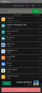 برنامج حذف تطبيقات النظام بدون روت للهاتف 1