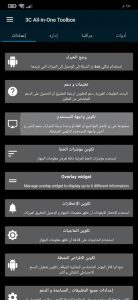 تنزيل برنامج قوي يحتوي على ميزات متعددة داخل تطبيق واحد مجانا 2025 2