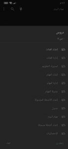 تطبيق يساعد على استغلال الوقت بطريقة ممتازة 1