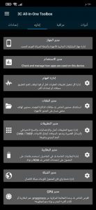 تنزيل برنامج قوي يحتوي على ميزات متعددة داخل تطبيق واحد مجانا 2025 1