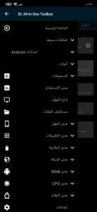 تنزيل برنامج قوي يحتوي على ميزات متعددة داخل تطبيق واحد مجانا 2025 4