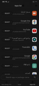 تطبيق التحكم في جودة الجرافيك وقوة الرسومات 1