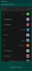 تطبيق اظهار الرسائل المحذوفة في الماسنجر والواتساب للهاتف 3