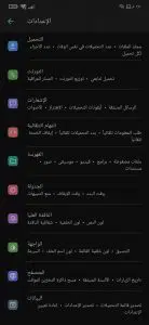 تحميل تطبيق تسريع التحميلات للهواتف Advanced Download 3 تحميل تطبيق تسريع التحميلات للهواتف Advanced Download 2
