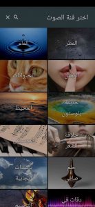افضل تطبيق يساعد علي النوم والاسترخاء Sleep Orbit 1