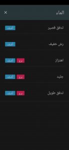 افضل تطبيق يساعد علي النوم والاسترخاء Sleep Orbit 2