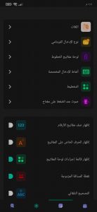 تحميل تطبيق ليد كيبورد LedKeyBoardPremium برابط مباشر للهواتف 2