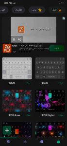 تحميل تطبيق ليد كيبورد LedKeyBoardPremium برابط مباشر للهواتف 1