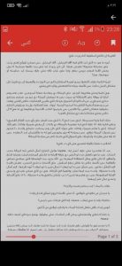 افضل تطبيق قراءة كتب عربية بالصوت Kotobi 4 افضل تطبيق قراءة كتب عربية بالصوت Kotobi 3