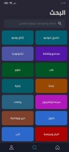 افضل برنامج بودكاست عربي للاندرويد والايفون Podeo 3
